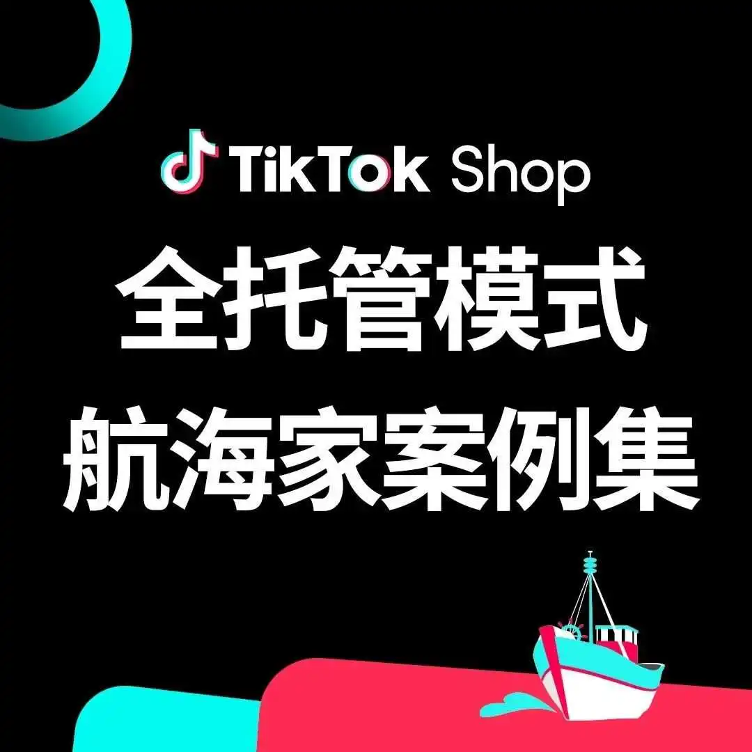 单款日销1000+件,运动泳装在TikTok Shop卖爆了!