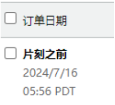 片刻之前的亚马逊PrimeDay，连广告后台也都崩了！