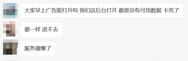 片刻之前的亚马逊PrimeDay，连广告后台也都崩了！