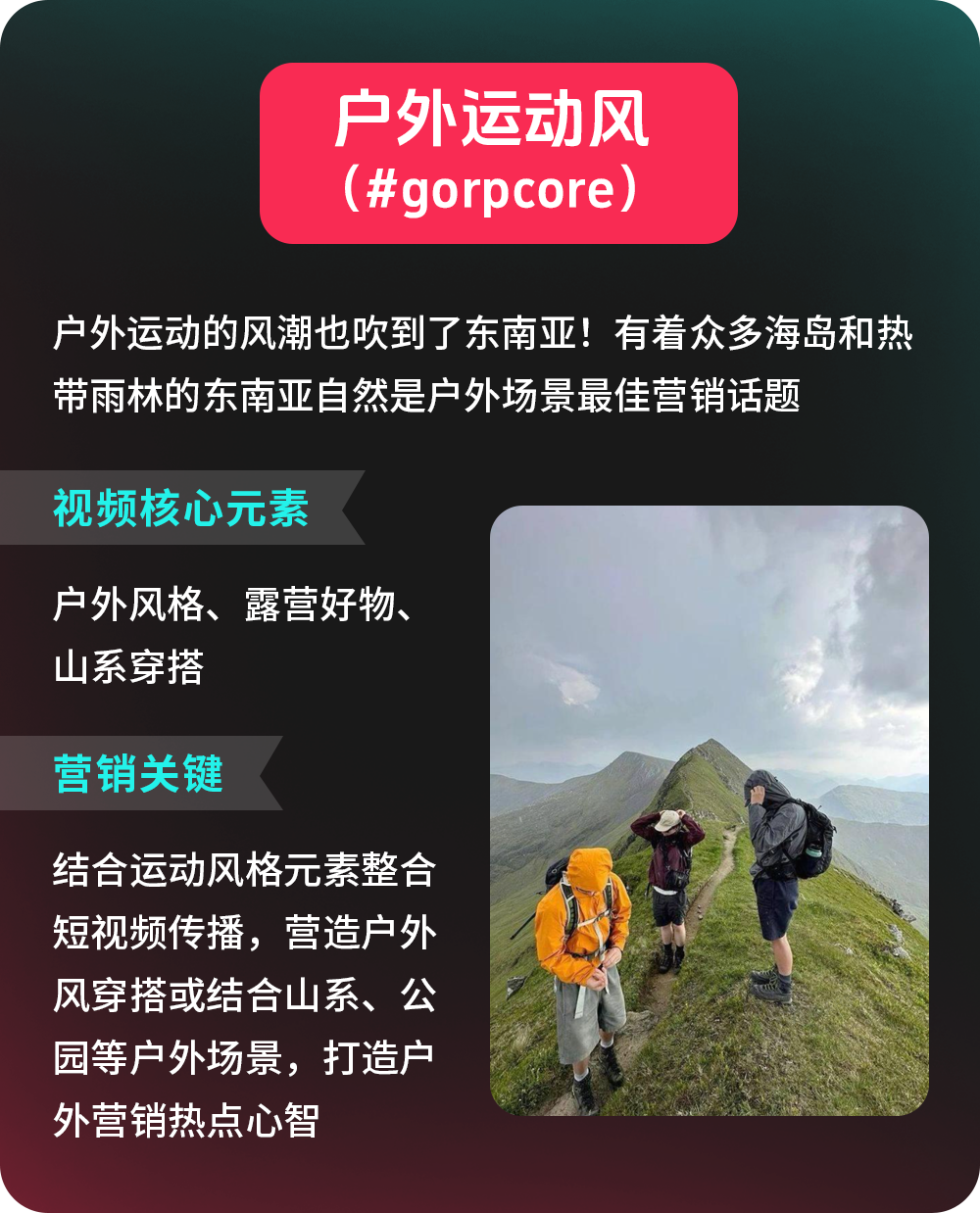 快快收藏！这些趋势tag铸就7.7大促非凡生意增长！