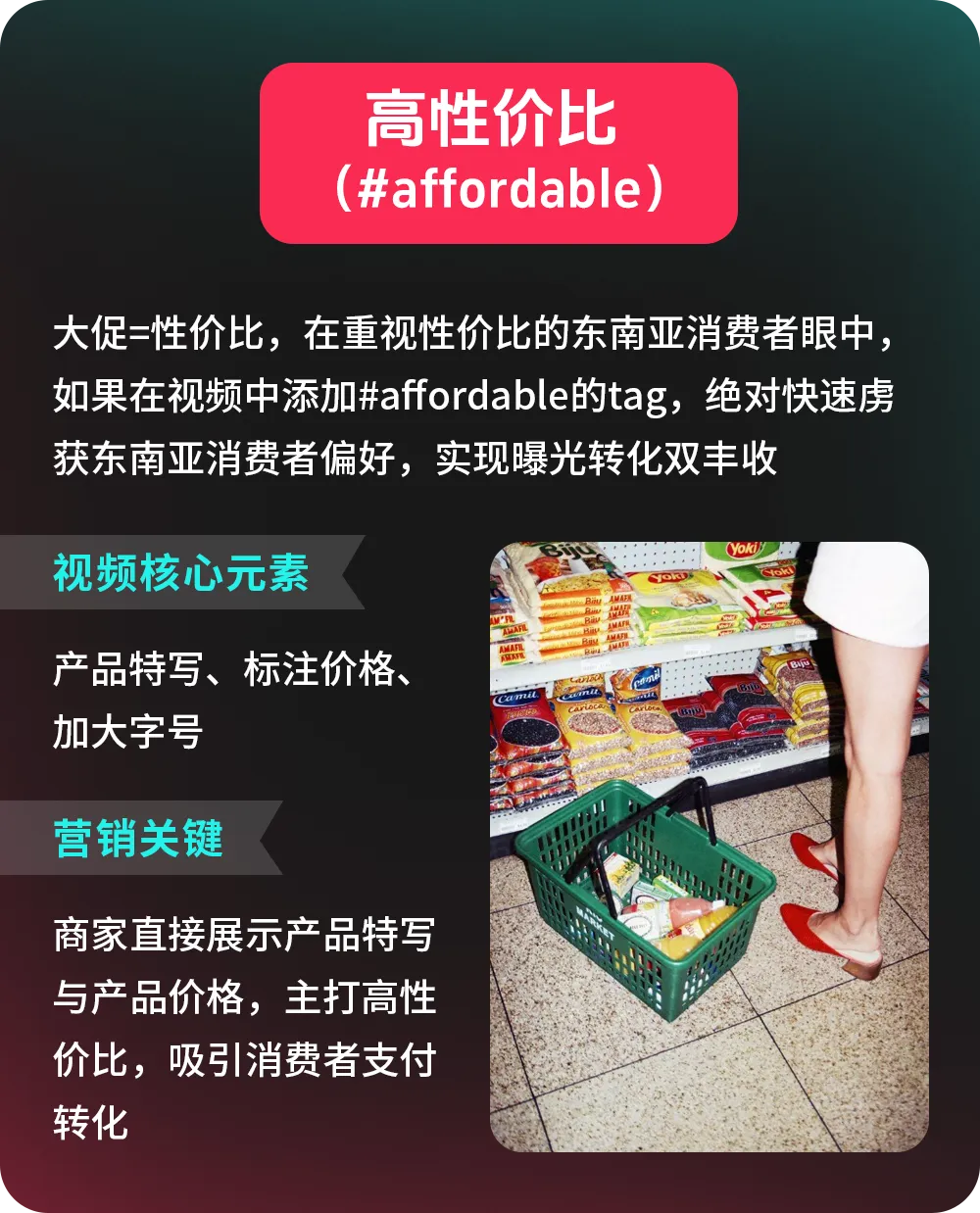 快快收藏!这些趋势tag铸就7.7大促非凡生意增长!