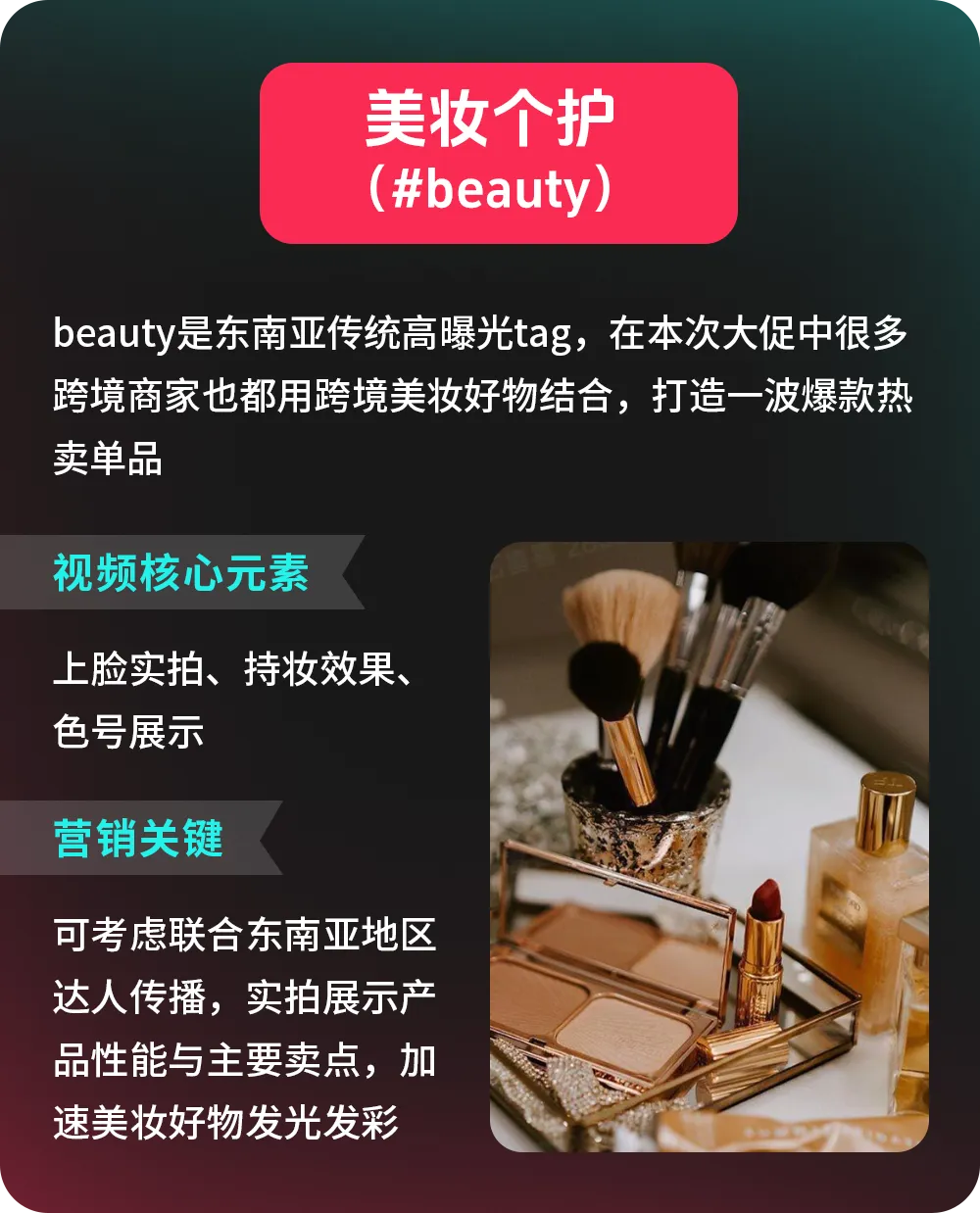 快快收藏!这些趋势tag铸就7.7大促非凡生意增长!