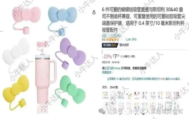外观专利侵权预警340期:蝴蝶结吸管套帽盖(近期下证)