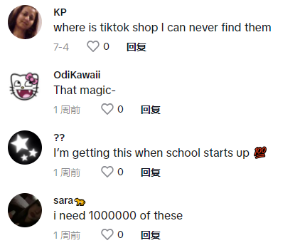 TikTok Shop