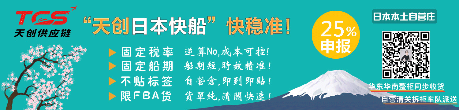 如何成功申请日本JCT消费税退税？