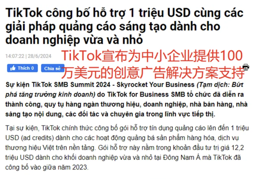 单场数百万美金！越南直播带货一姐再破纪录，越南直播GMV为何屡创新高？