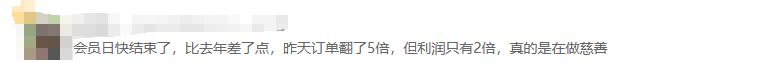 亚马逊会员日，你是爆单？还是爆ACOS？