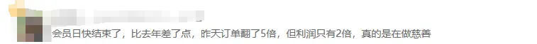 亚马逊会员日，你是爆单？还是爆ACOS？