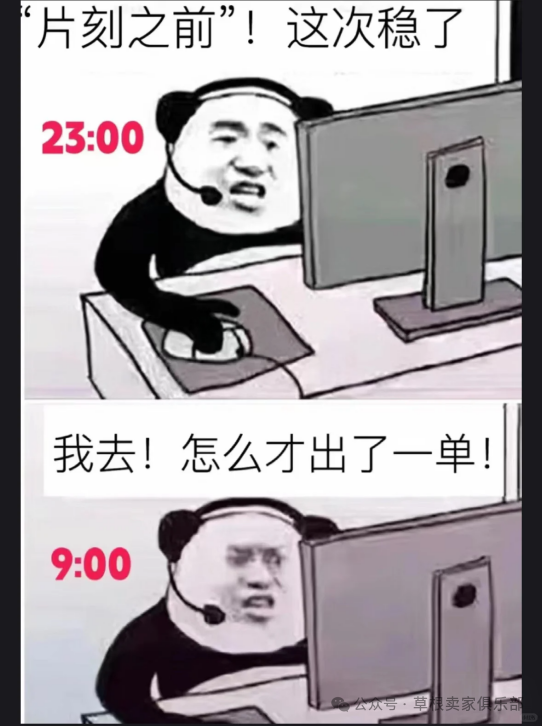 亚马逊会员日，你是爆单？还是爆ACOS？