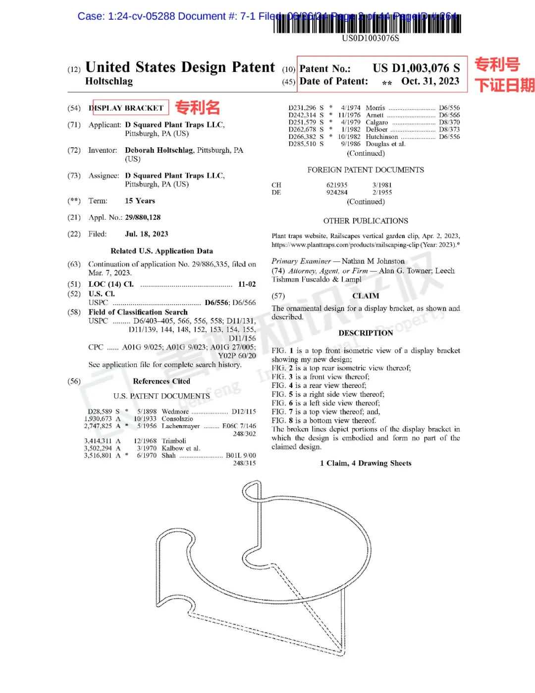 数百名卖家被TRO！狗狗牙刷和园艺铁架发起版权、商标、专利的全方位维权！