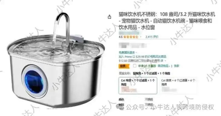 外观专利侵权预警343期:宠物饮水机(近期下证)