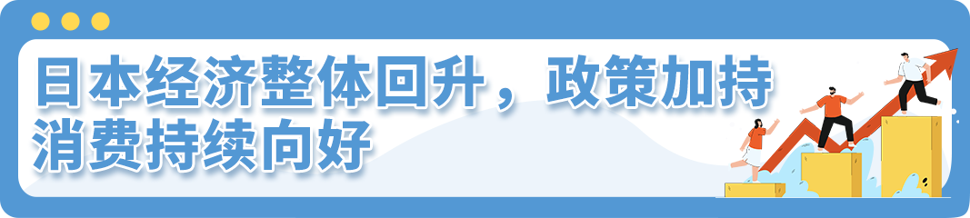 亚马逊日本站选品和节日