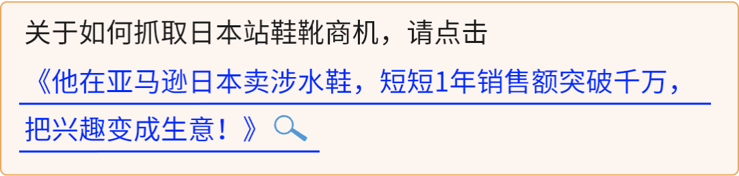 亚马逊日本站选品和节日