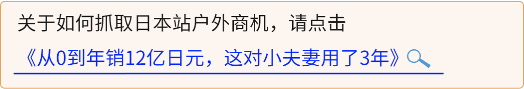 亚马逊日本站选品和节日