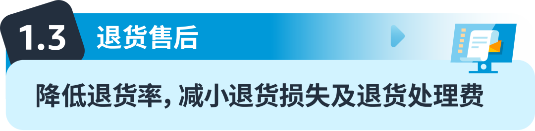 亚马逊FBA新政和费用全攻略