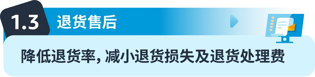亚马逊FBA新政和费用全攻略