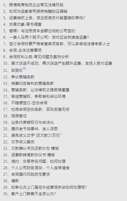 实锤!上海货代暴雷诈骗数千万,受害货代报案后警方回应:属商事纠纷!