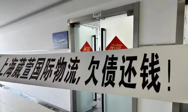 实锤!上海货代暴雷诈骗数千万,受害货代报案后警方回应:属商事纠纷!