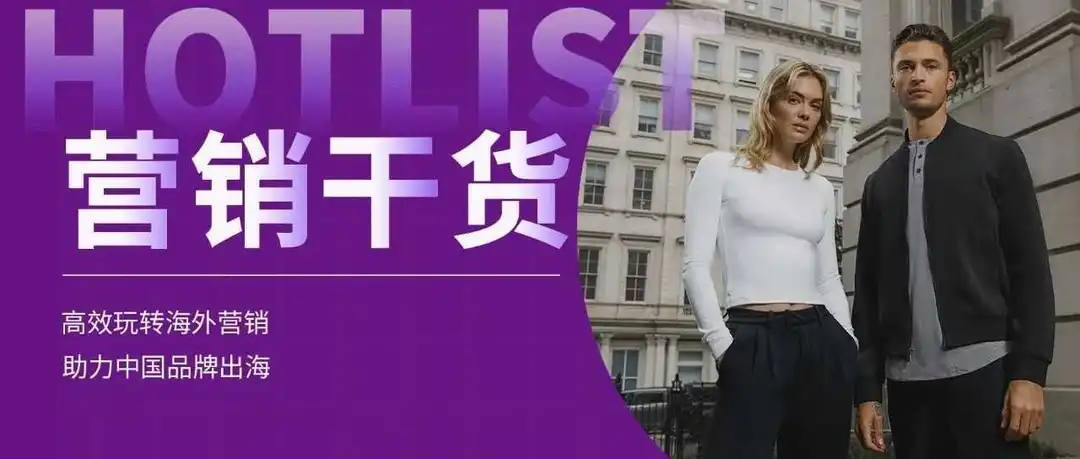 与网红合作后,这个中老年品牌居然能在TikTok热卖