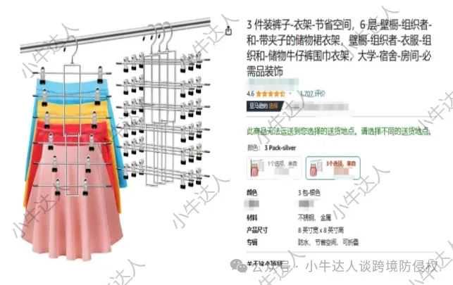 外观专利侵权预警345期：金属裤架（近期下证）