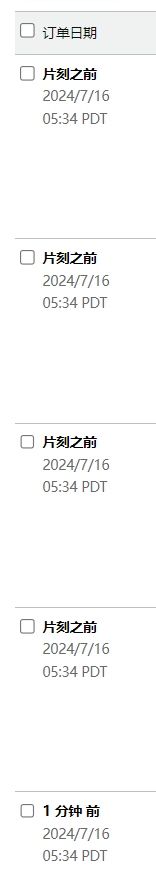 我服了，亚马逊prime day会员日爆单把库存爆没了，怎么办？！