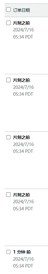我服了,亚马逊prime day会员日爆单把库存爆没了,怎么办?!
