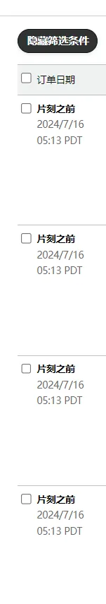 我服了,亚马逊prime day会员日爆单把库存爆没了,怎么办?!