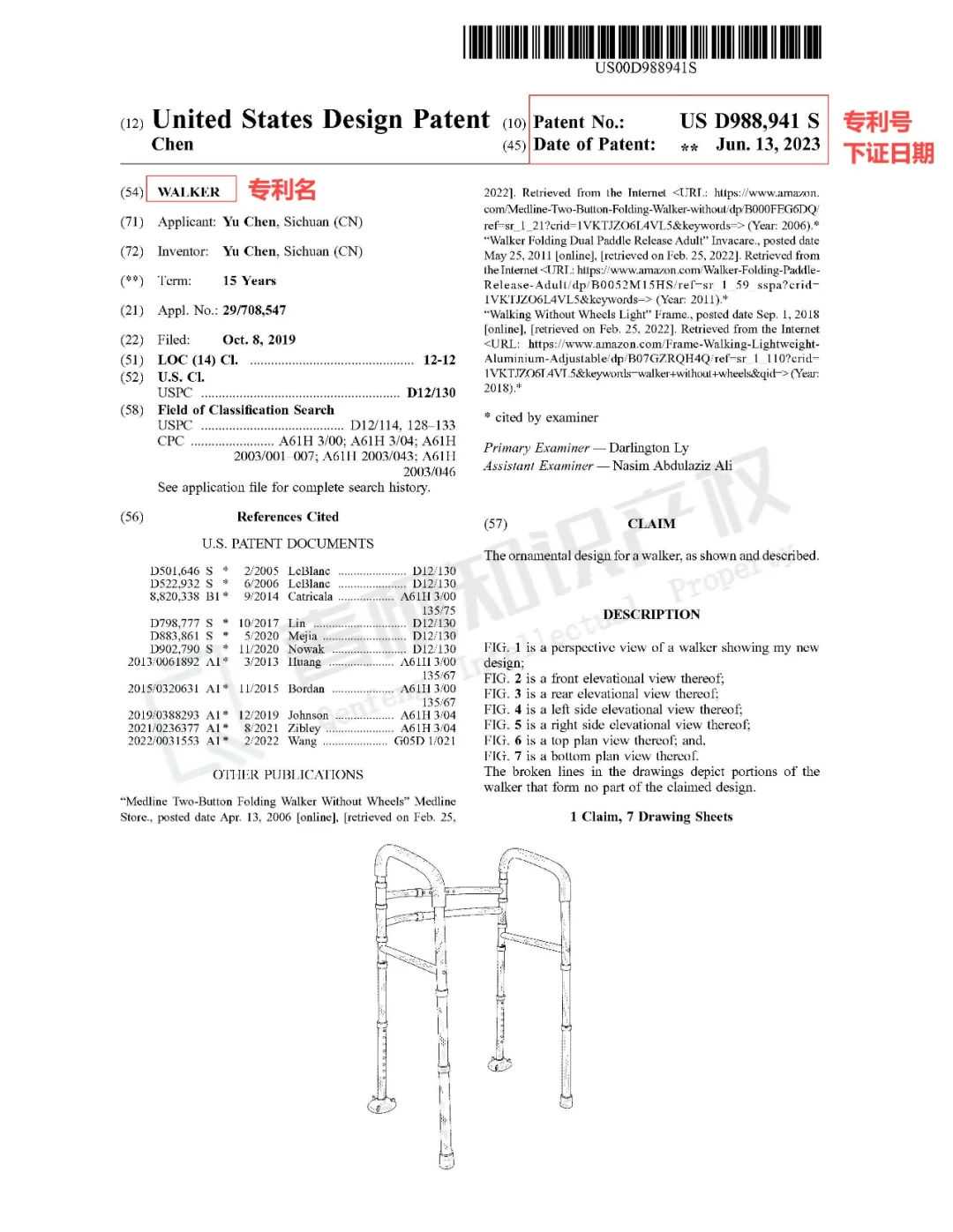 助行器发起专利维权！记忆枕头专利今年6月下证，7月起诉？！