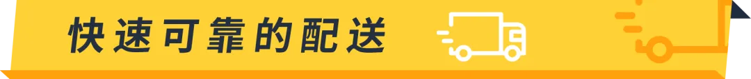 产品爆红,物流很关键!亚马逊MCF配送你的全网订单!