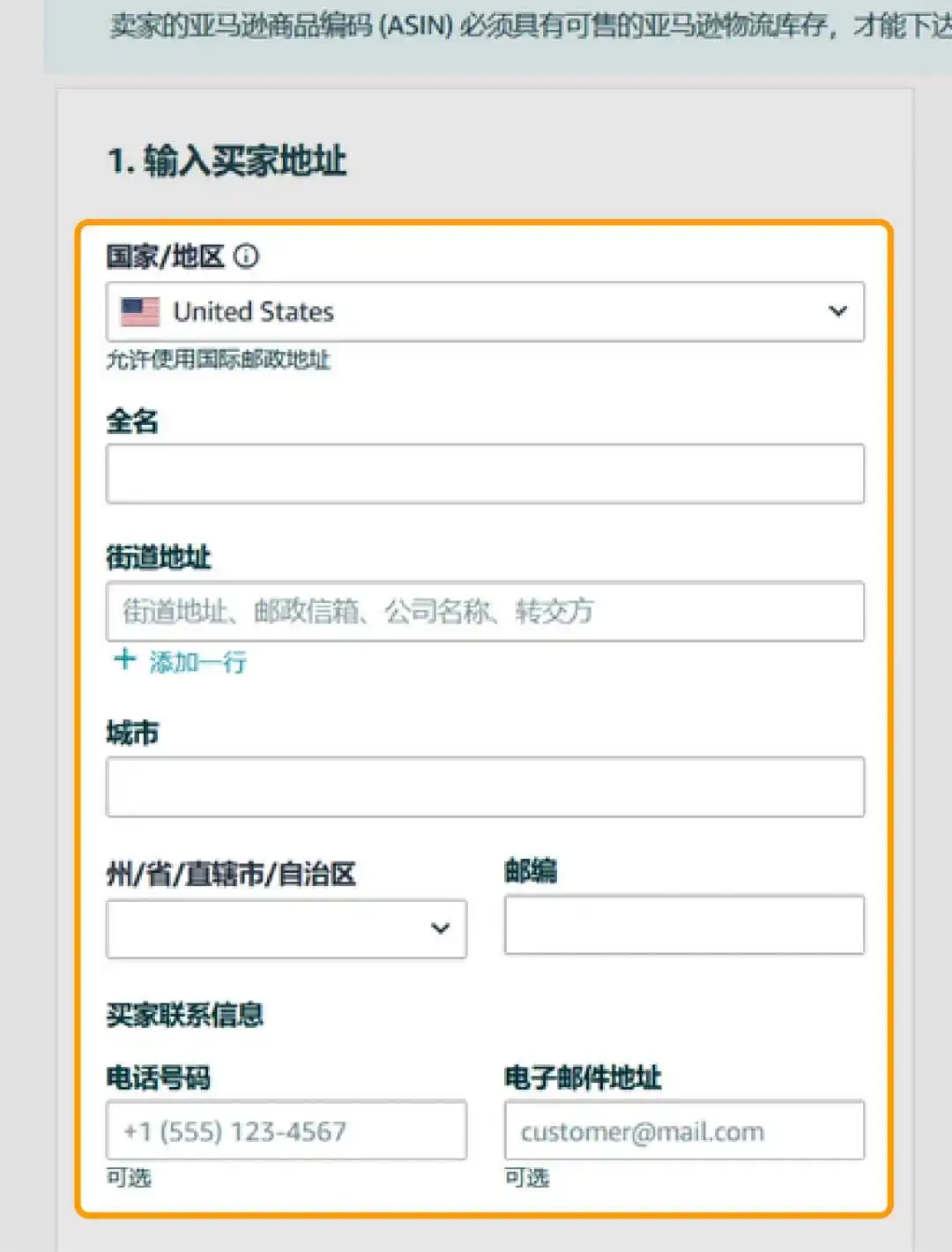 产品爆红,物流很关键!亚马逊MCF配送你的全网订单!