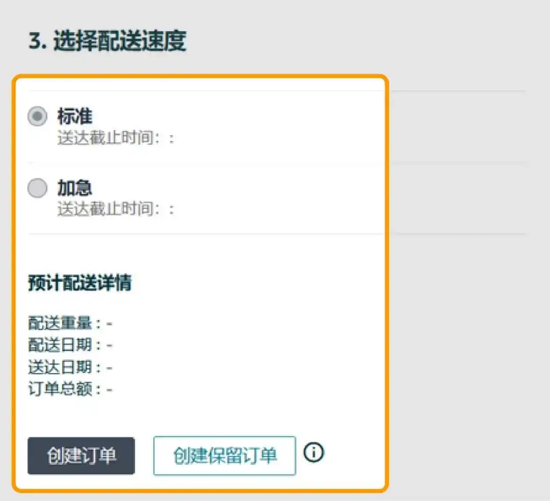 产品爆红,物流很关键!亚马逊MCF配送你的全网订单!