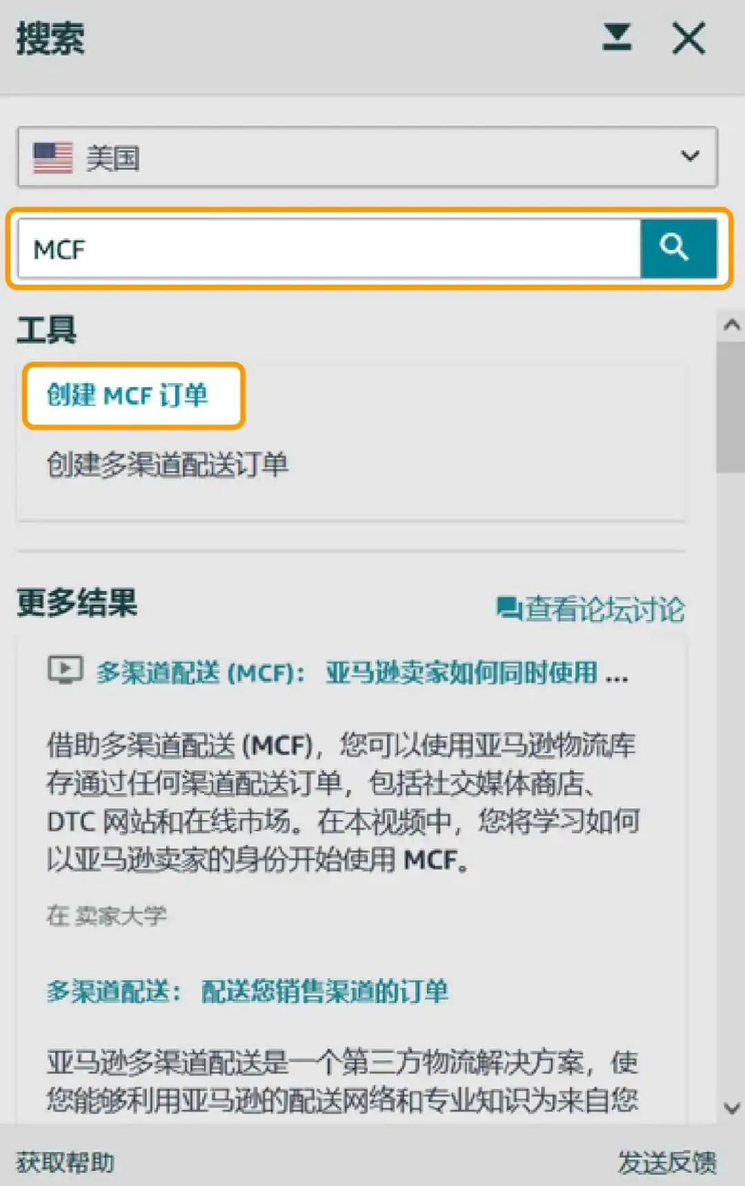 产品爆红,物流很关键!亚马逊MCF配送你的全网订单!