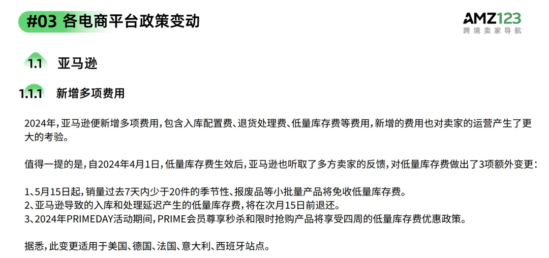 半托管火出圈,2024上半年跨境电商行情解读!