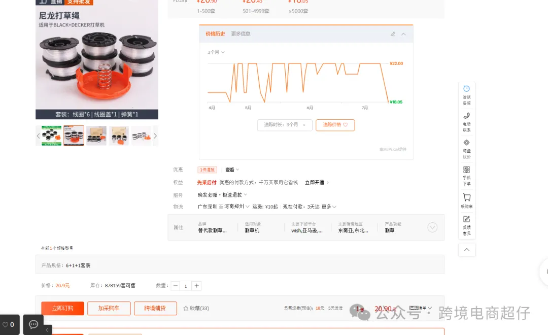 2024.07.24亚马逊选品推荐(仅供参考):割草绳