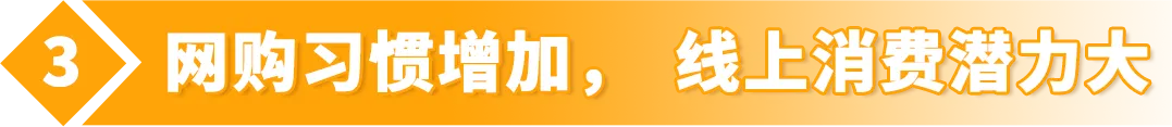 卖疯了！热门赛事引爆中国制造，入驻亚马逊欧洲站，赢取万亿商机！