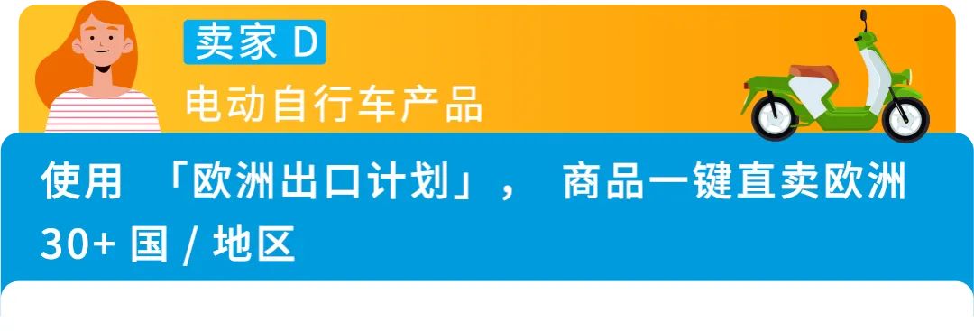 卖疯了！热门赛事引爆中国制造，入驻亚马逊欧洲站，赢取万亿商机！