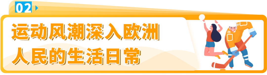 卖疯了！热门赛事引爆中国制造，入驻亚马逊欧洲站，赢取万亿商机！