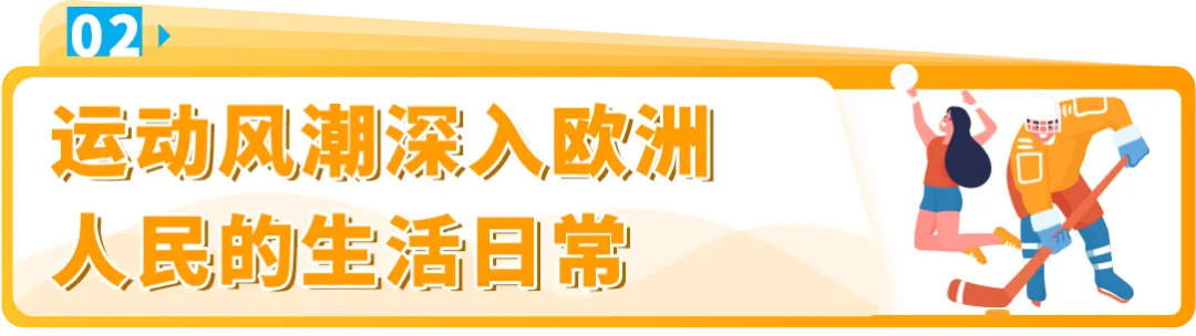卖疯了！热门赛事引爆中国制造，入驻亚马逊欧洲站，赢取万亿商机！
