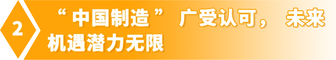 卖疯了！热门赛事引爆中国制造，入驻亚马逊欧洲站，赢取万亿商机！