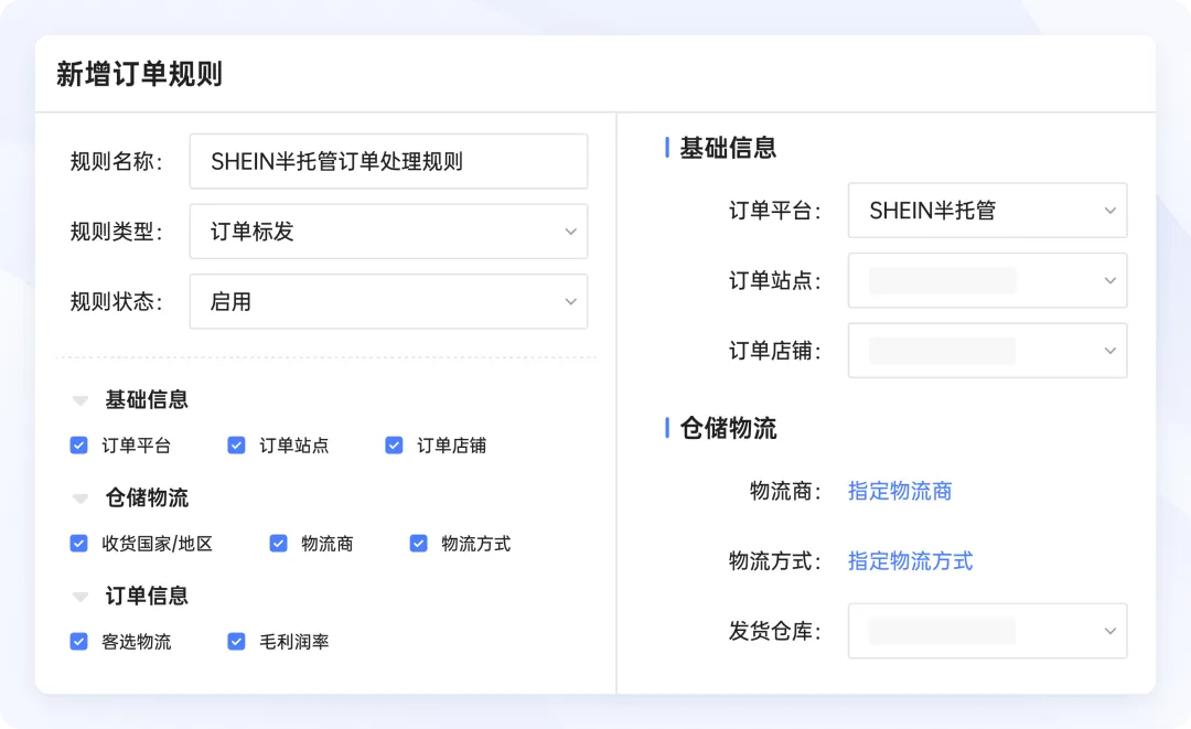 领星ERP全面接入Temu、TikTok、SHEIN平台，一站式管理多平台业务