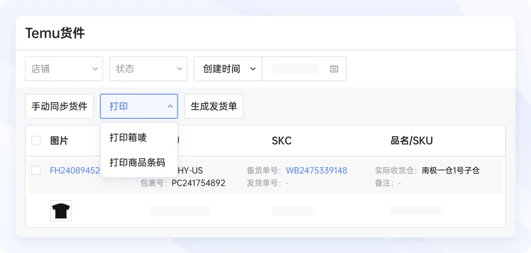领星ERP全面接入Temu、TikTok、SHEIN平台，一站式管理多平台业务