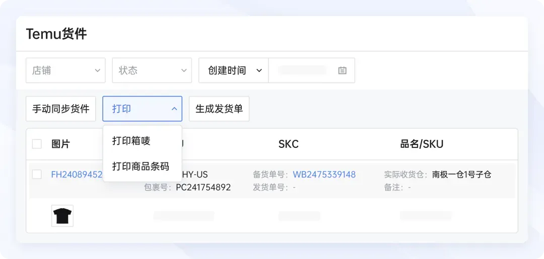 领星ERP全面接入Temu、TikTok、SHEIN平台，一站式管理多平台业务
