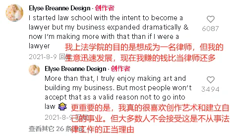 年收入超百万美金,年轻女卖家靠高颜值产品TikTok发家
