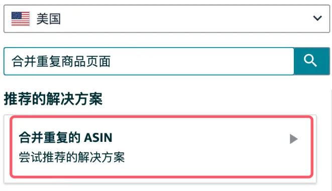 绝了！亚马逊又有新动作，卖家又有新型黑科技！