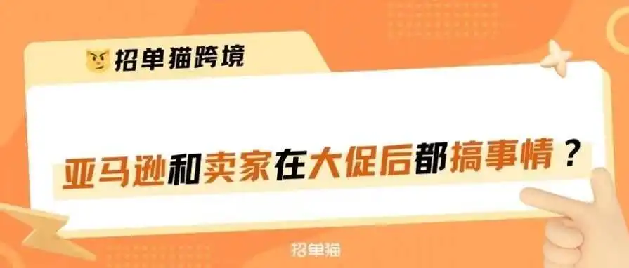 绝了！亚马逊又有新动作，卖家又有新型黑科技！