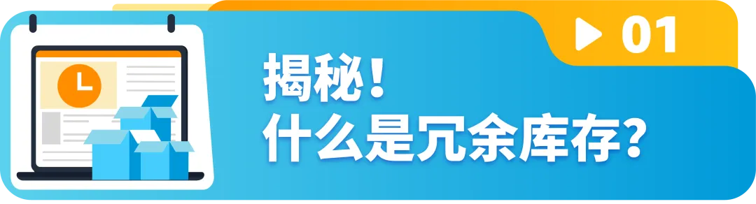 重磅!旺季复盘:亚马逊积压库存变现指南(收藏版)