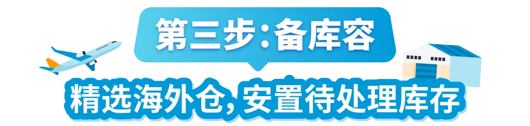 重磅!旺季复盘:亚马逊积压库存变现指南(收藏版)