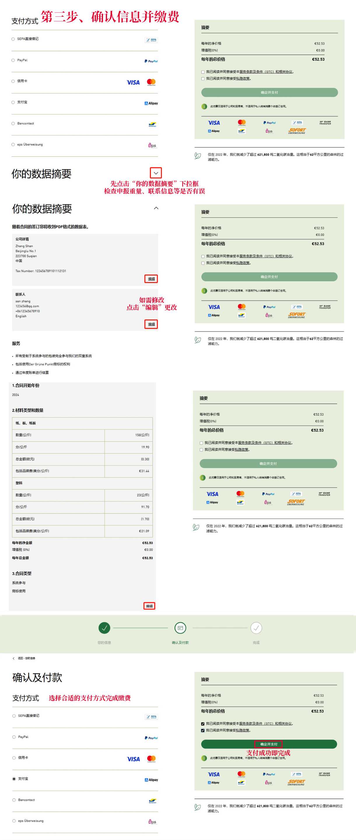 保姆级包装法EPR申报教程