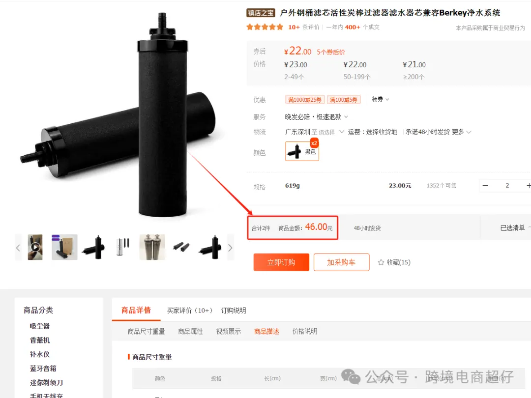 2024.07.26亚马逊选品推荐(仅供参考):钢桶滤芯活性炭棒