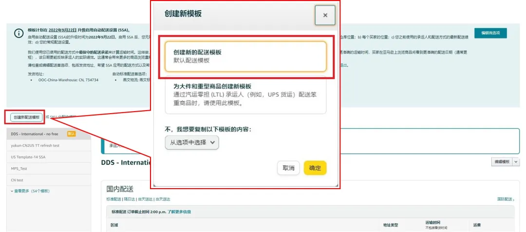 重要|亚马逊卖家自配送绩效指标更新